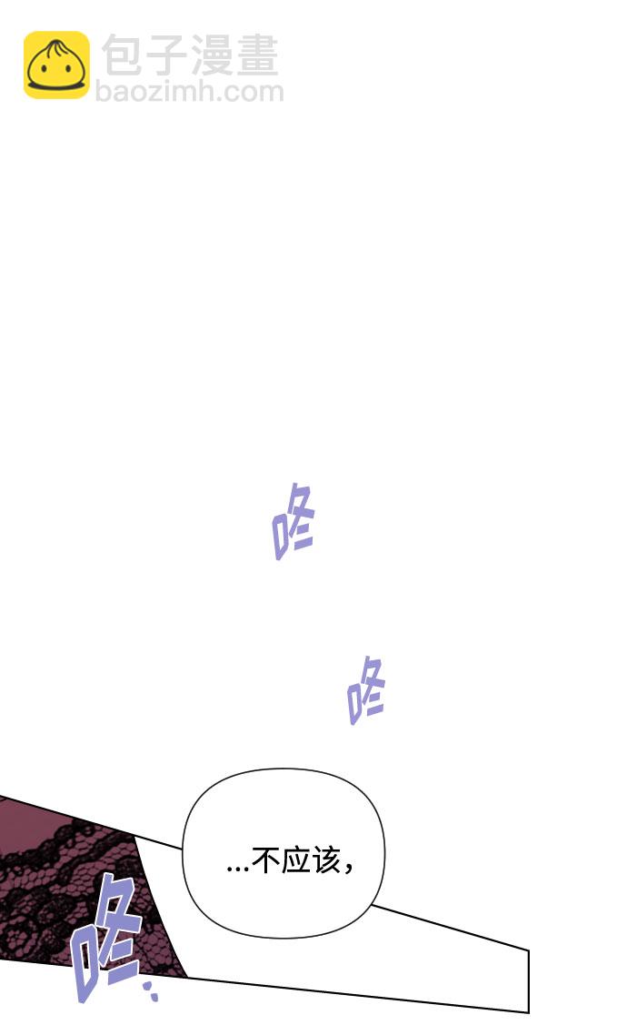 重生騎士的名媛生活 - 第44話 名媛們的茶話會（4）(1/2) - 2