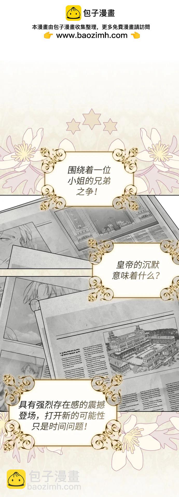 重生騎士的名媛生活 - 第91話 狩獵大會(1/2) - 2