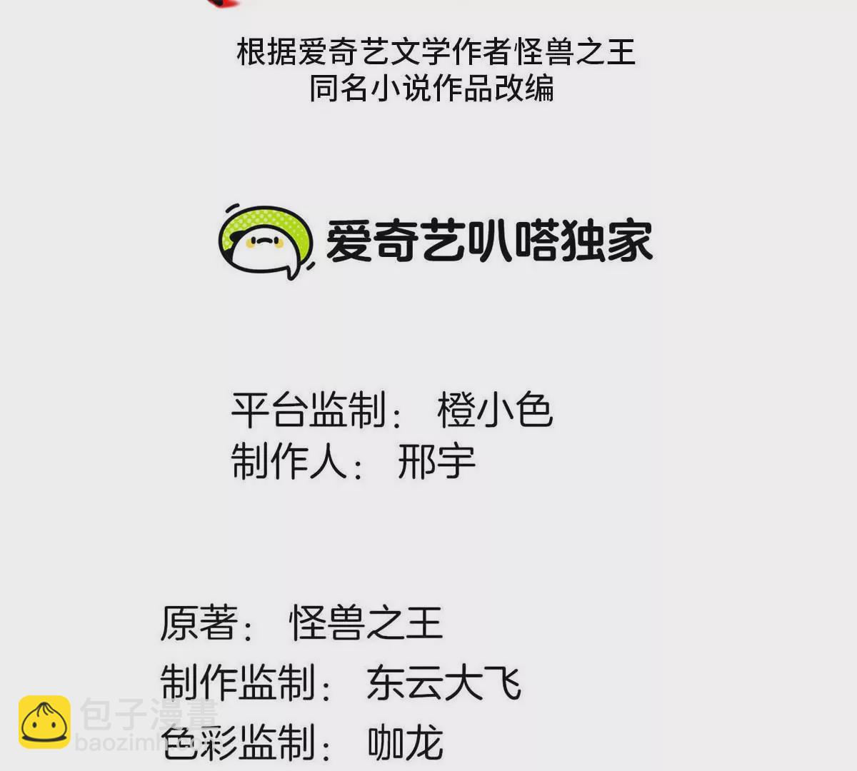 重生爲怪獸什麼鬼 - 第119話 遠古巨蛇(1/2) - 3