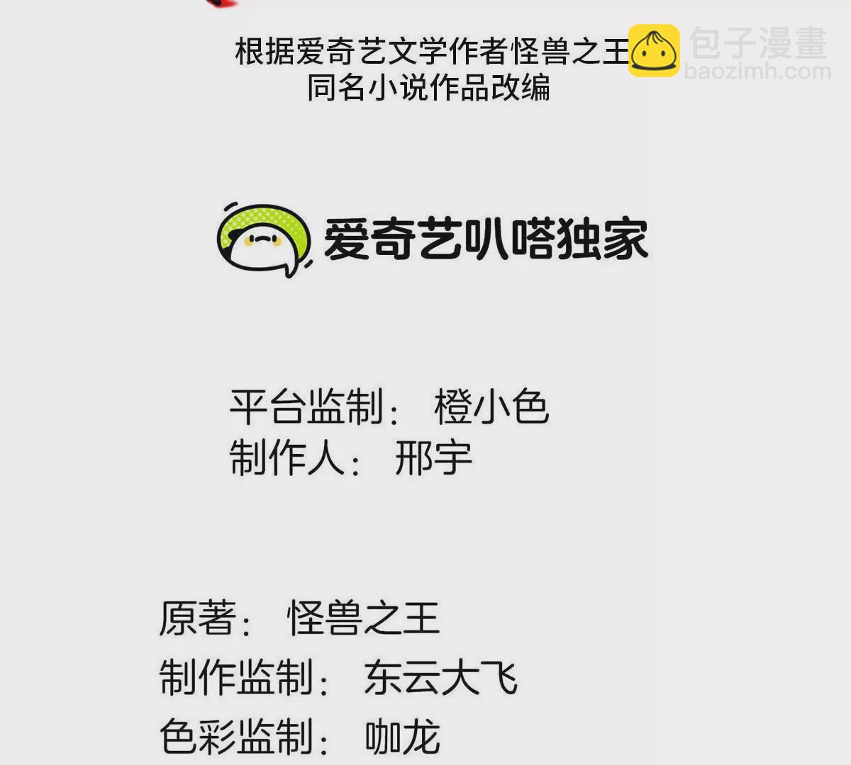 重生爲怪獸什麼鬼 - 第133話 極淵島巨獸VS秘境巨獸(1/2) - 3
