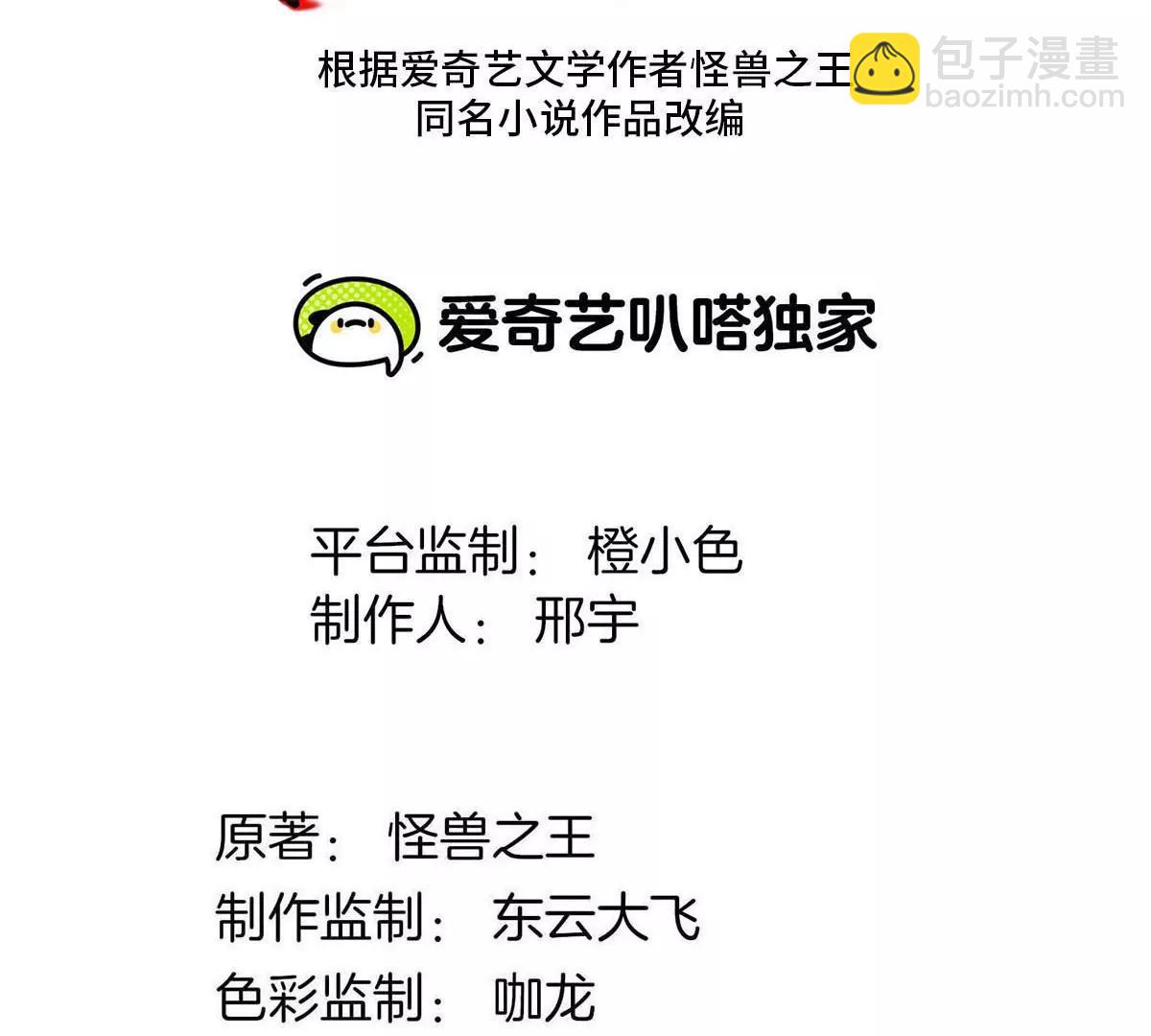 重生爲怪獸什麼鬼 - 第149話 熔岩·龍鰭斬(1/3) - 3