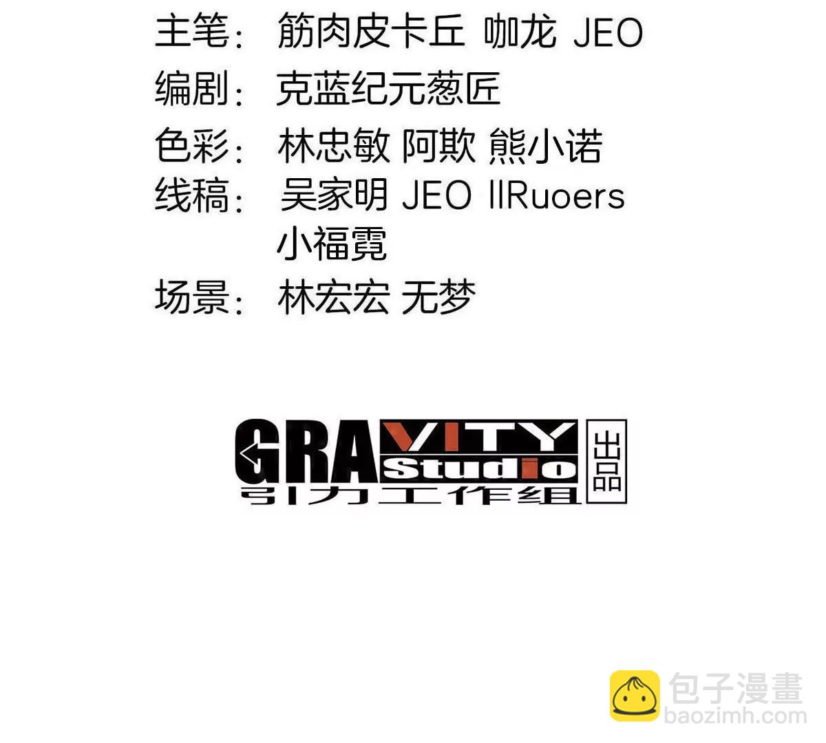 重生爲怪獸什麼鬼 - 第207話 羣戰巨人(1/2) - 4