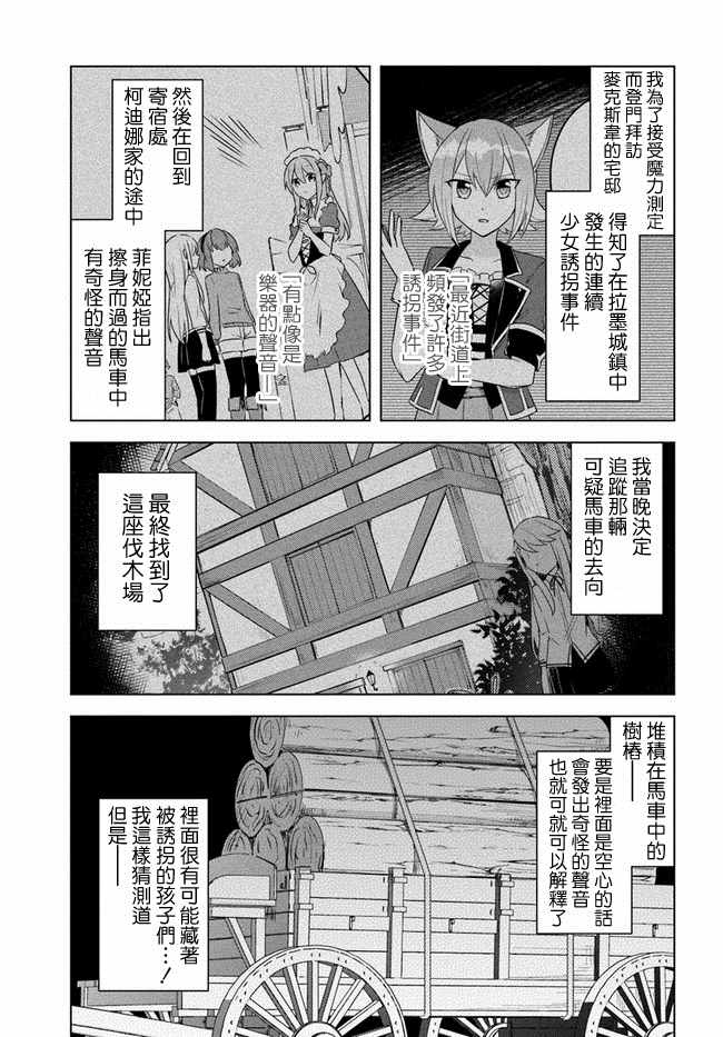 重生爲英雄的女兒的英雄再次想成爲英雄 - 第1話 - 1