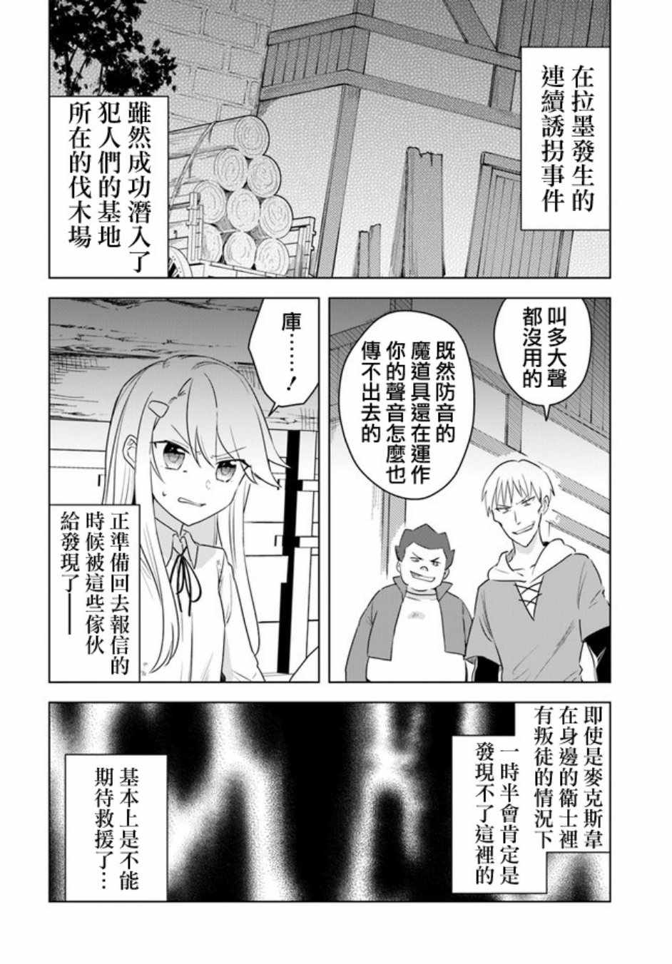 重生爲英雄的女兒的英雄再次想成爲英雄 - 第1話 - 2