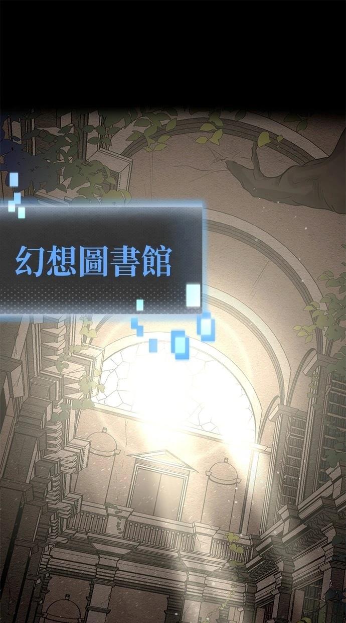 重生爲重力控制者挑戰最強 - 第35話(1/2) - 1
