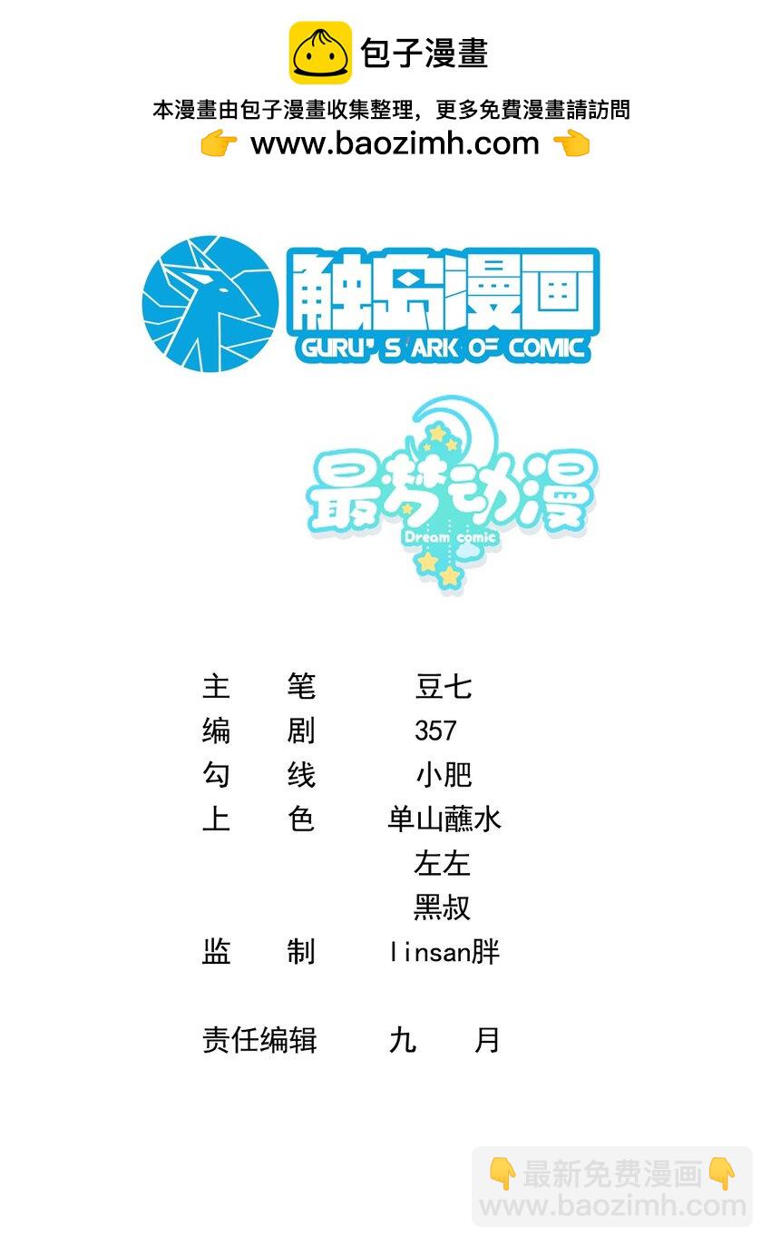 重生：我纔是娛樂天王 - 025 金牌作曲人 - 2