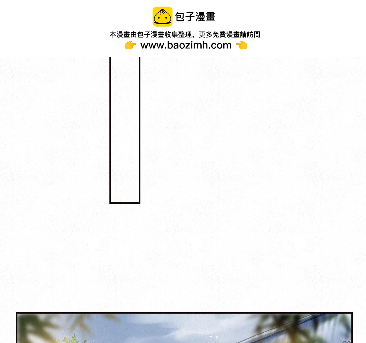 重生妖 - 第三話 去人間界吧!(下)(1/4) - 2