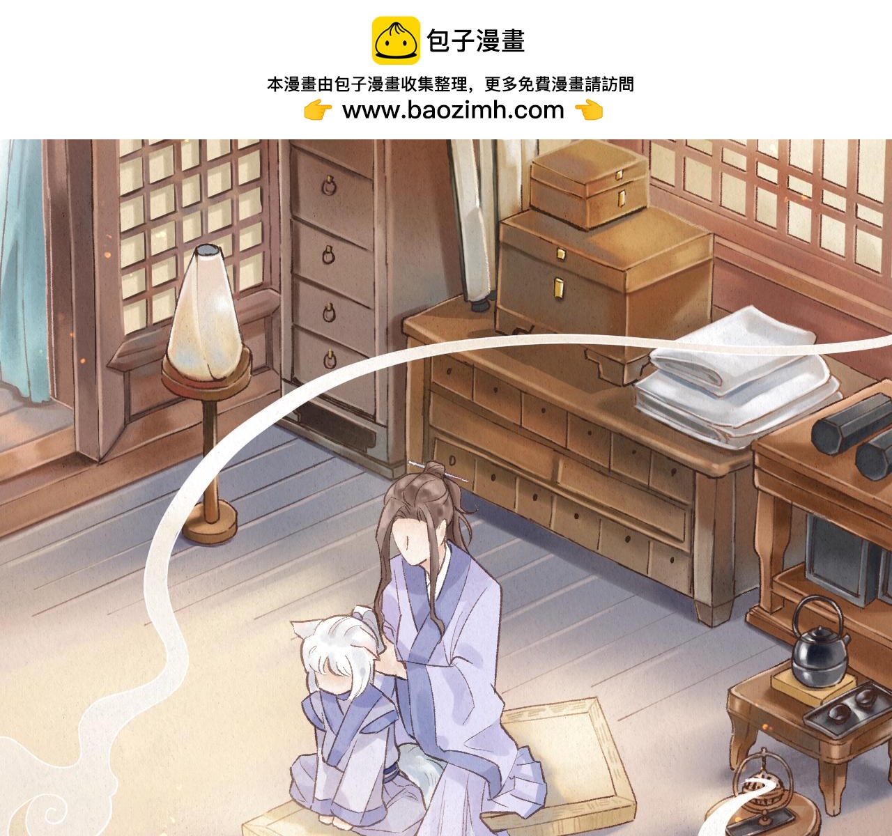 重生妖 - 第九話 故友來訪(1/4) - 2