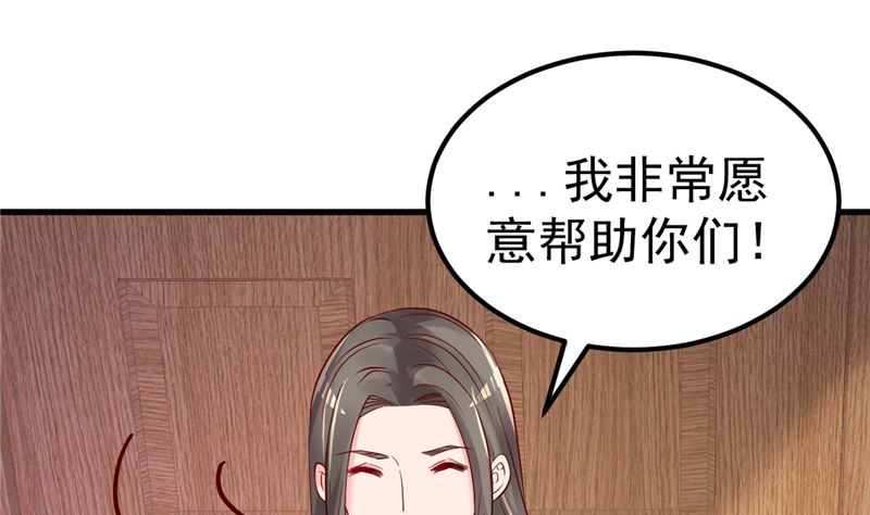 重生丫头狠狠爱 - 第40话 也不是没有办法(1/2) - 4