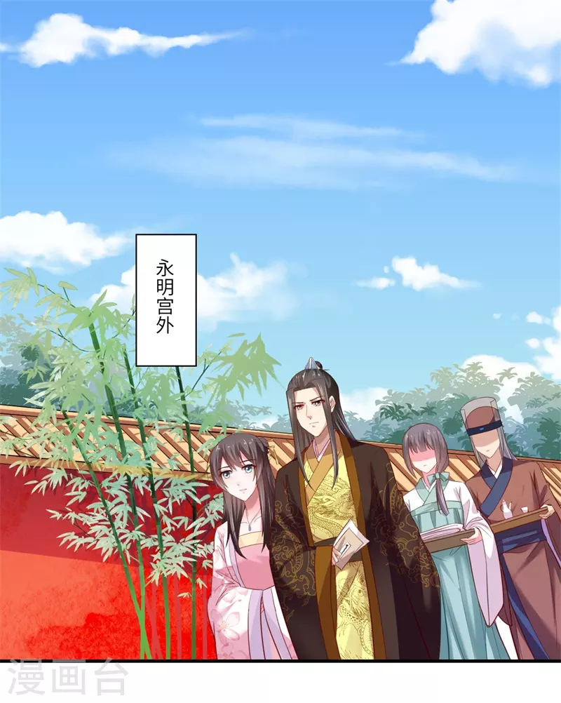 重生醫妃很癡情 - 第124話 可兒的結局 - 2