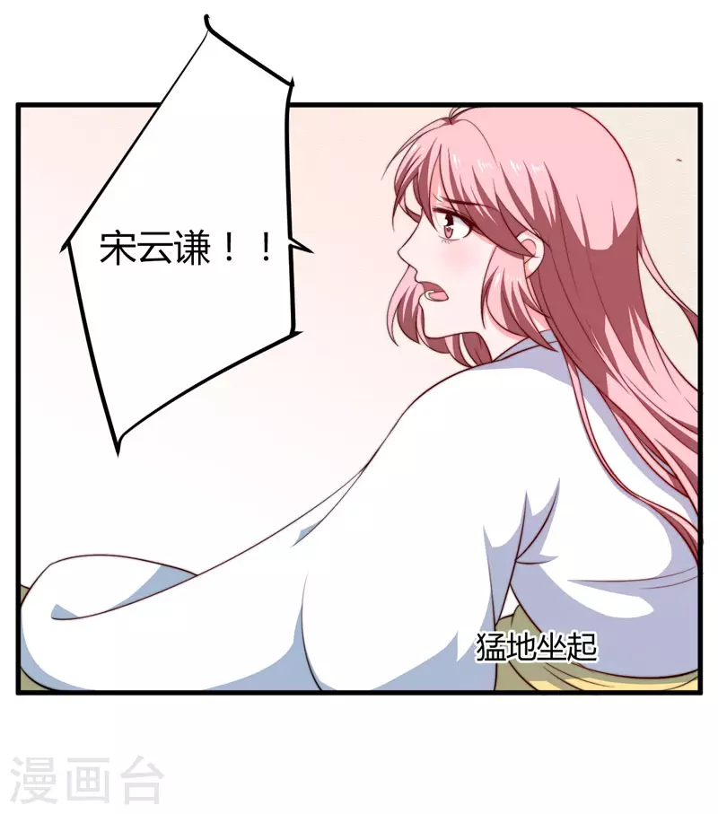 重生醫妃很癡情 - 第14話 重新制定藥方 - 3