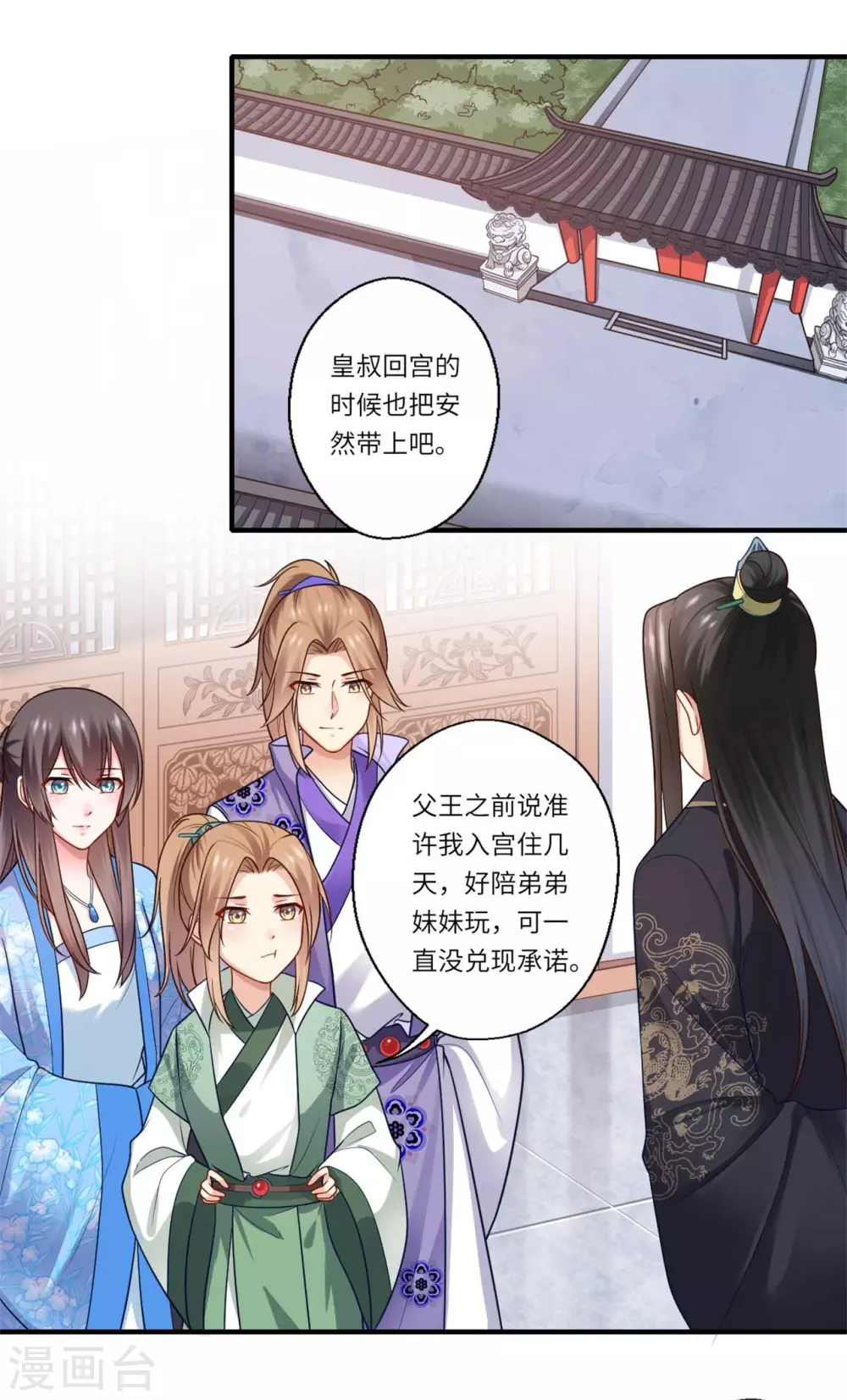 重生醫妃很癡情 - 第144話 可兒的確死了 - 2