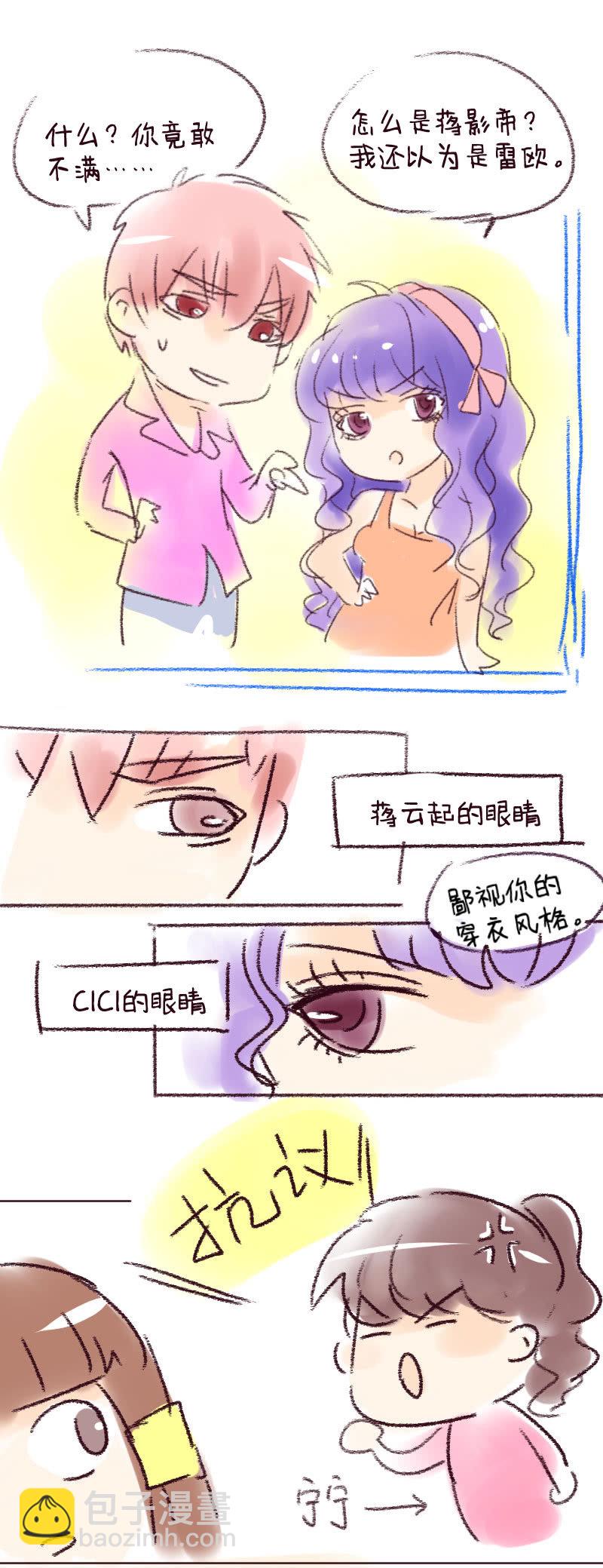 重生影后之總裁你走開 - 過年小番外_04 - 1