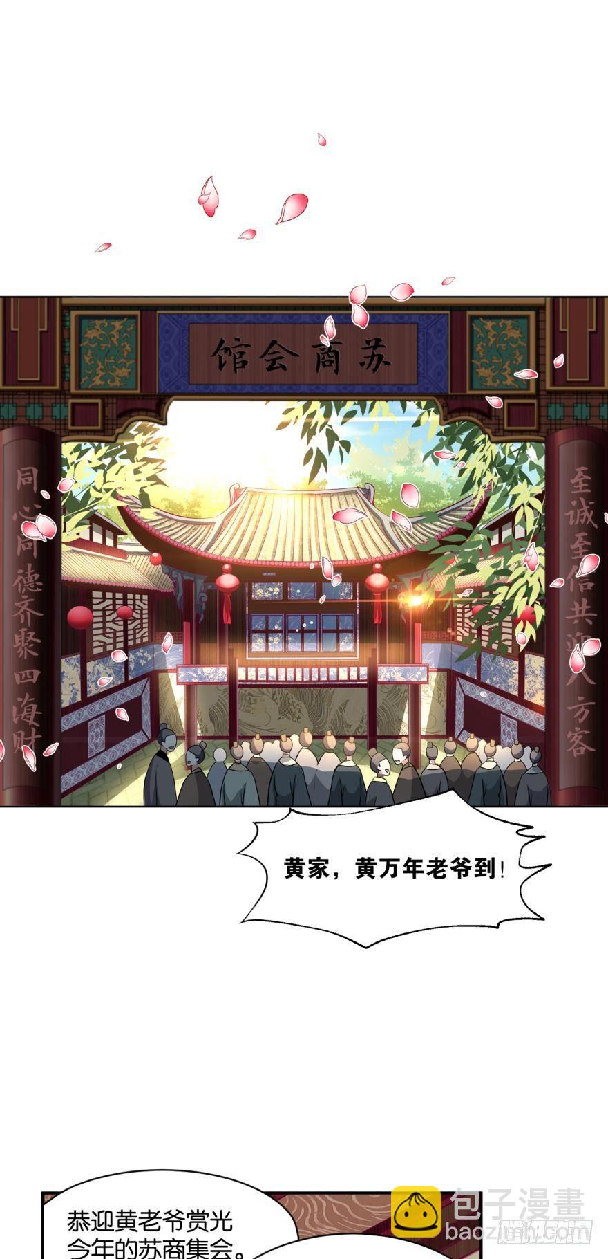 重生異世一條狗 - 姑蘇烽火起 - 2