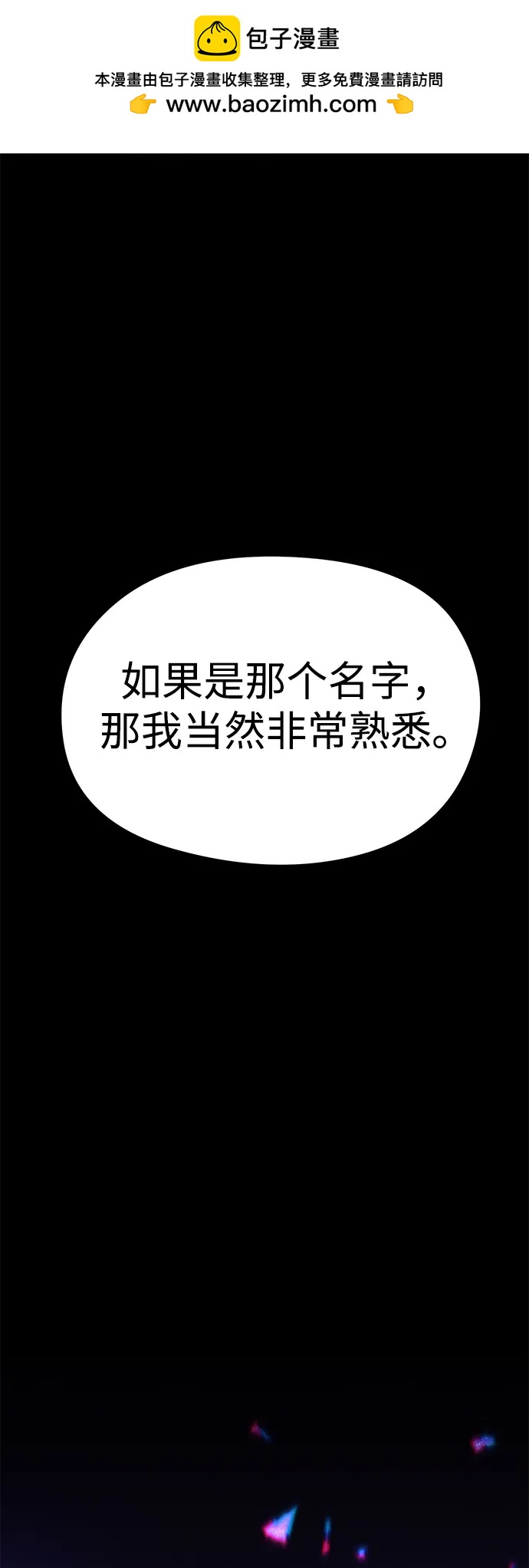 重生傭兵王的復仇 - 第1話(1/3) - 2