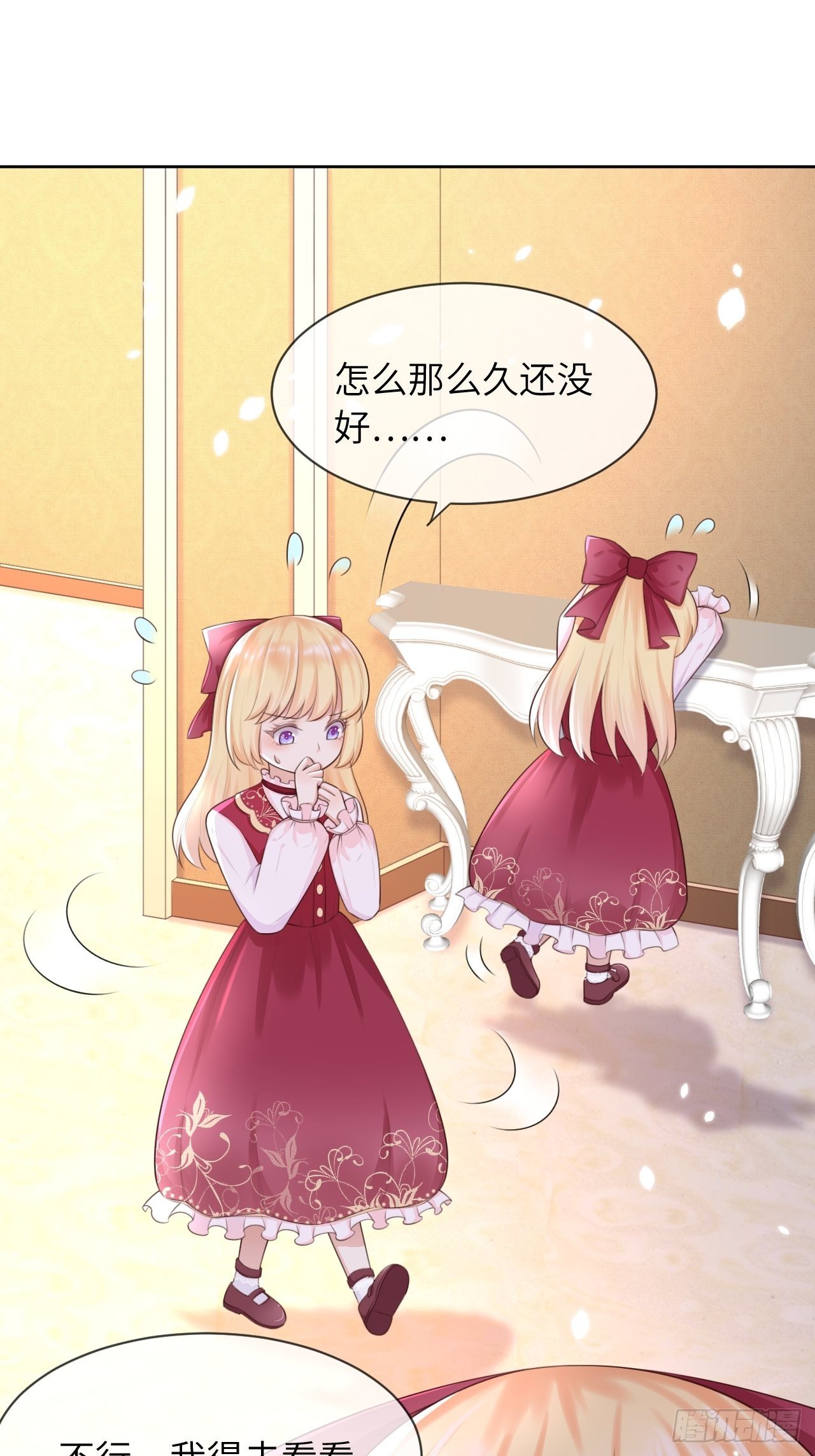 重生遊戲：這個皇子不好養 - 第九話 - 2