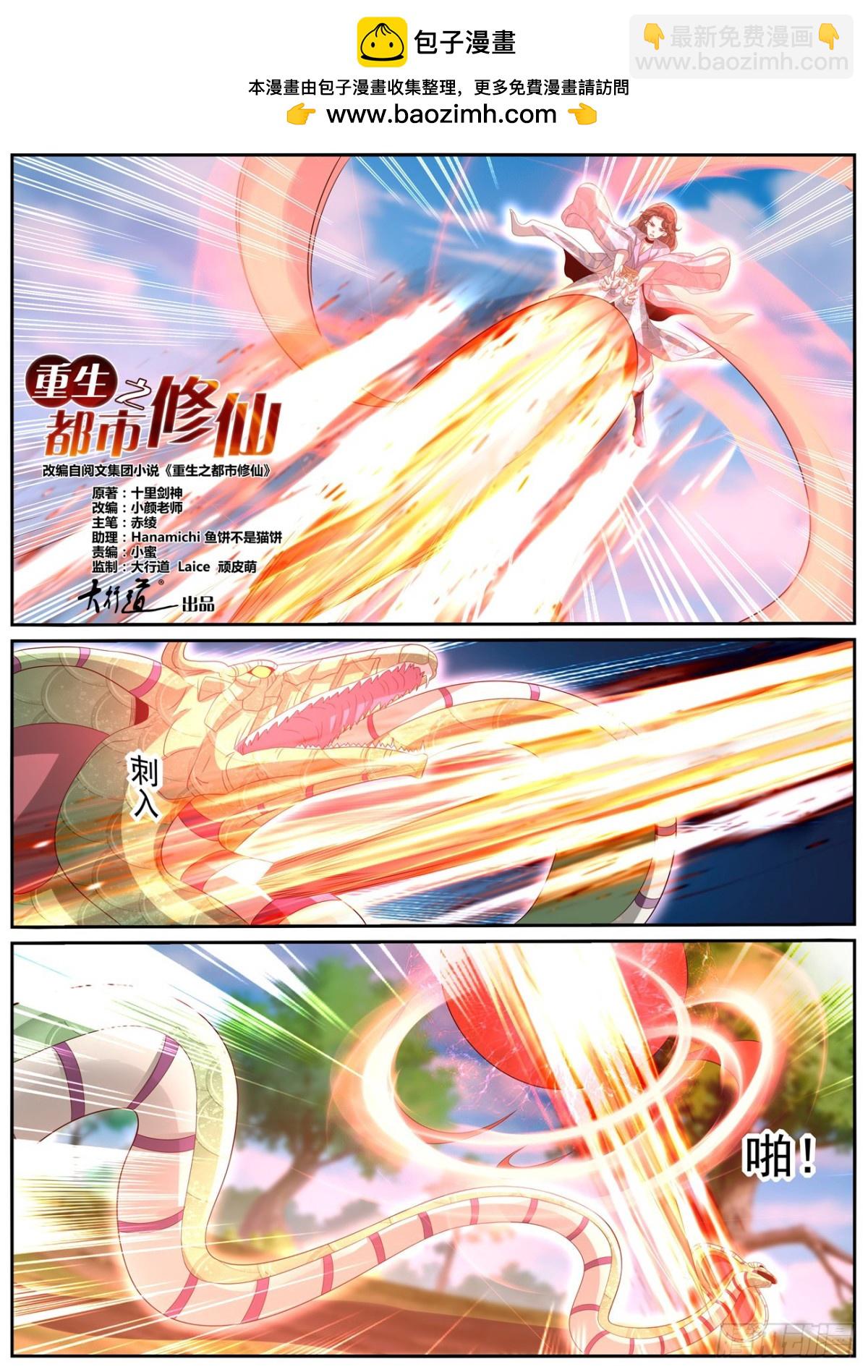 重生之都市修仙 - 第1005回 - 2