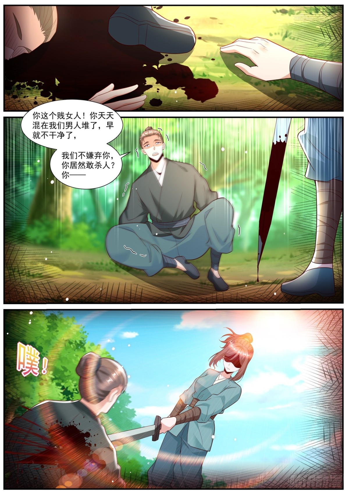 重生之都市修仙 - 第1007回 - 1
