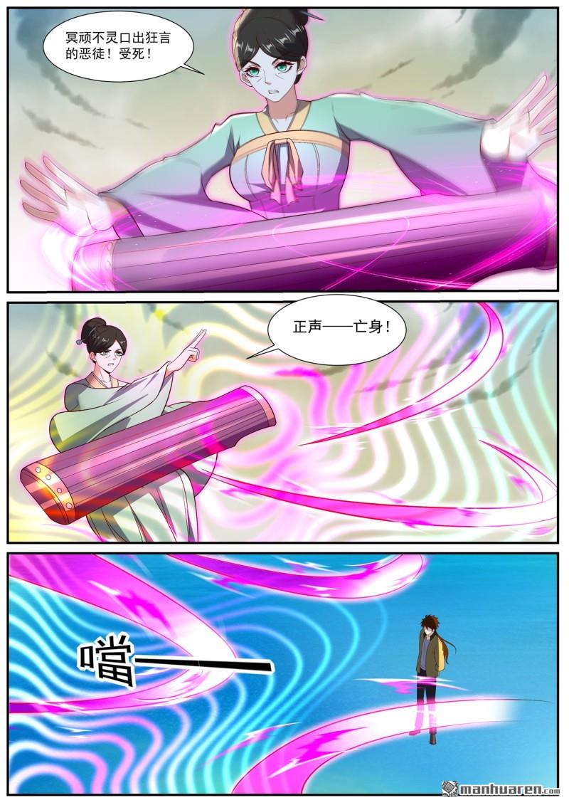 重生之都市修仙 - 第1039回 - 1