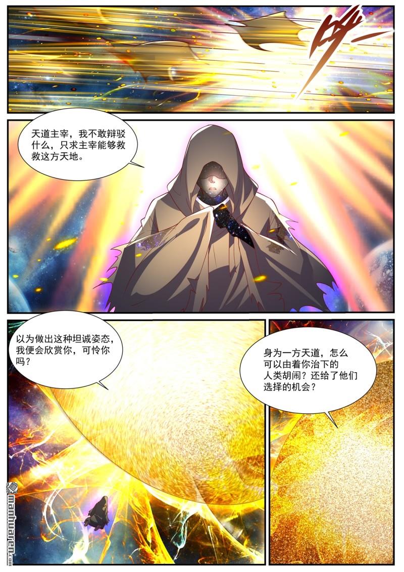 重生之都市修仙 - 第1045回 - 1