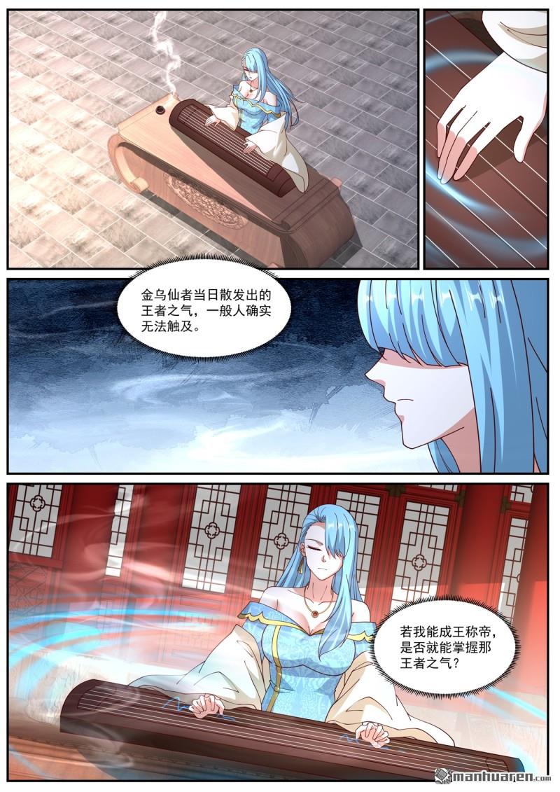 重生之都市修仙 - 第1067回 - 1
