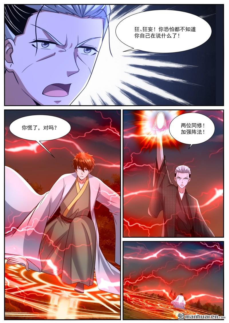 重生之都市修仙 - 第1091回 - 1