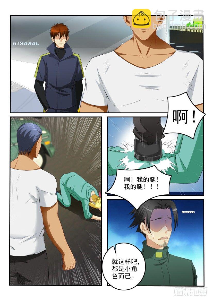 重生之都市修仙 - 第110回 - 1