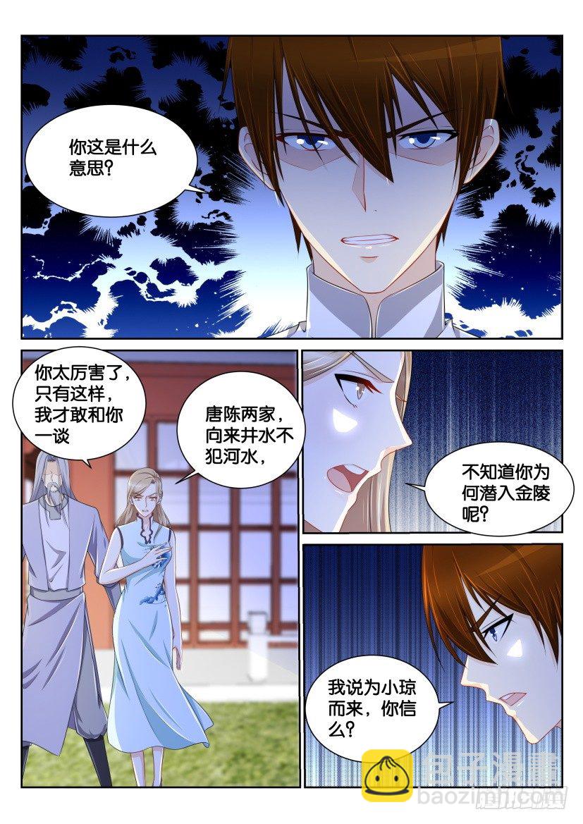 重生之都市修仙 - 第149回 - 3