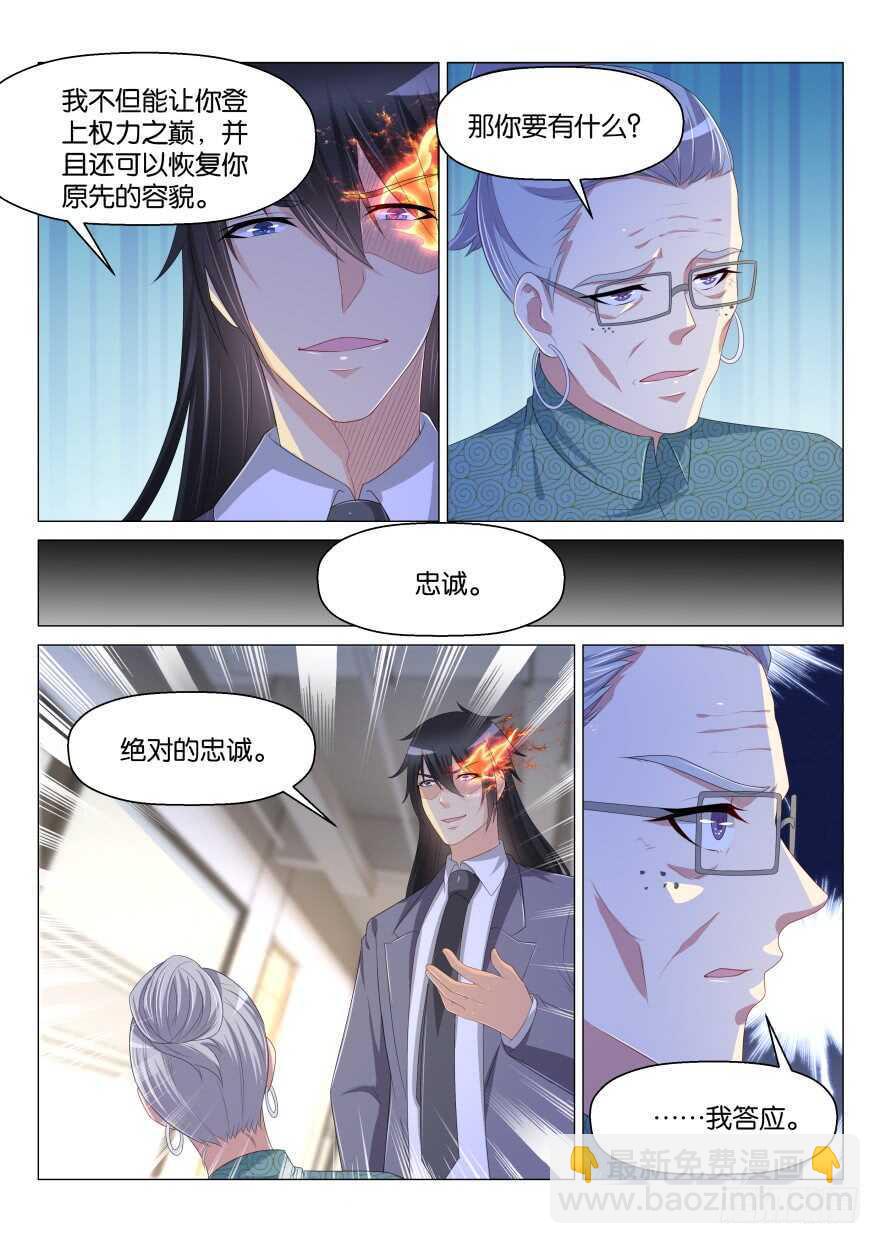 重生之都市修仙 - 第171回 - 2