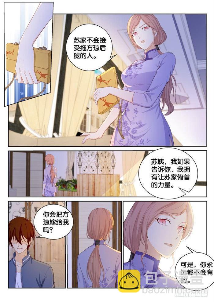 重生之都市修仙 - 第183回 - 2