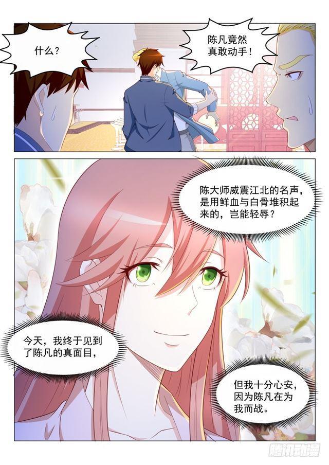 重生之都市修仙 - 第189回 - 1