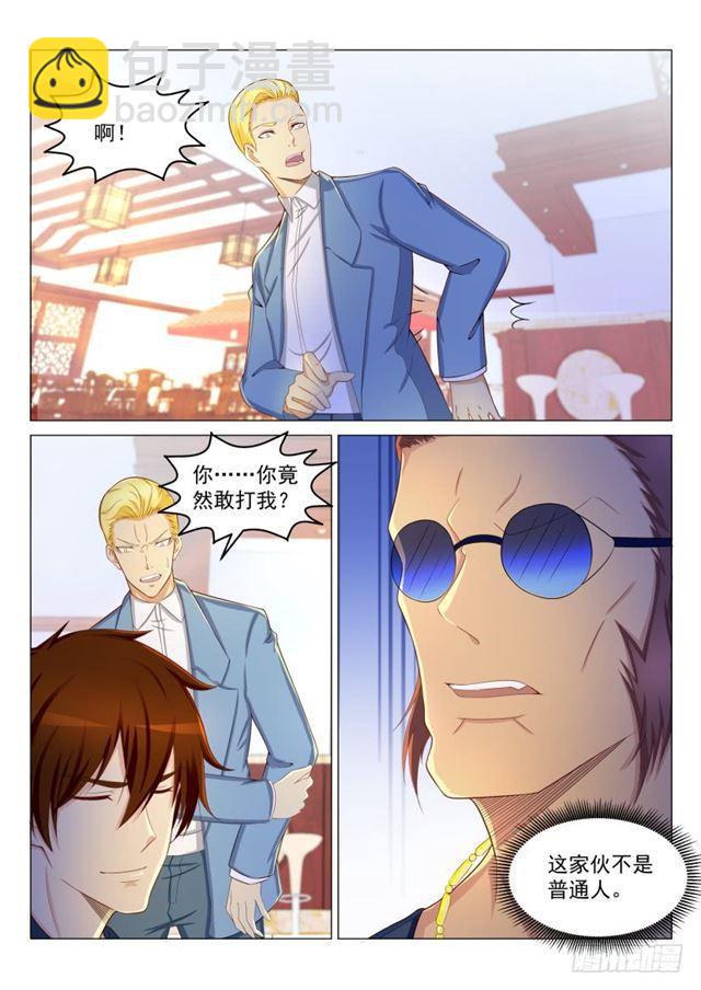 重生之都市修仙 - 第189回 - 2