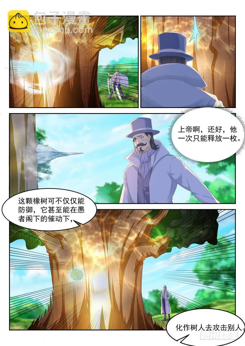 重生之都市修仙 - 第229回 - 2