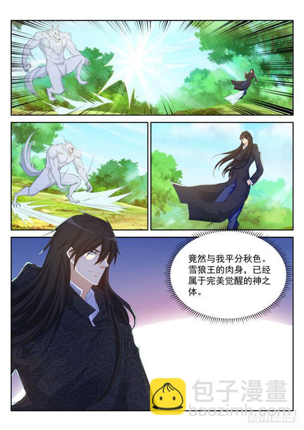 重生之都市修仙 - 第235回 - 2