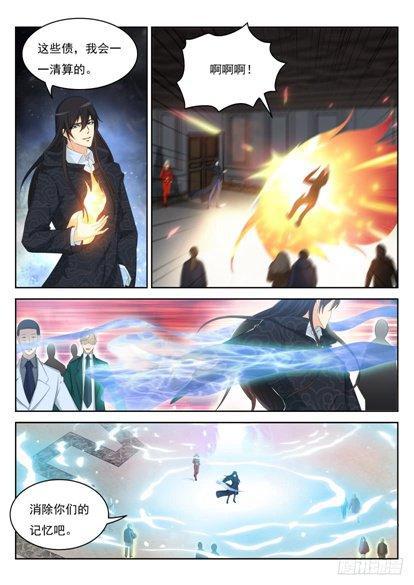 重生之都市修仙 - 第239回 - 1