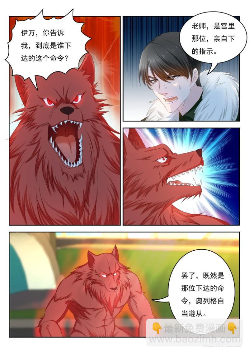 重生之都市修仙 - 第245回 - 2