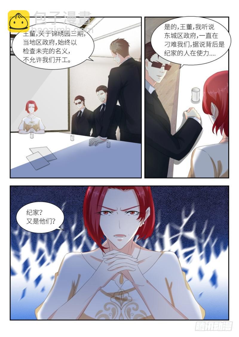 重生之都市修仙 - 第257回 - 2