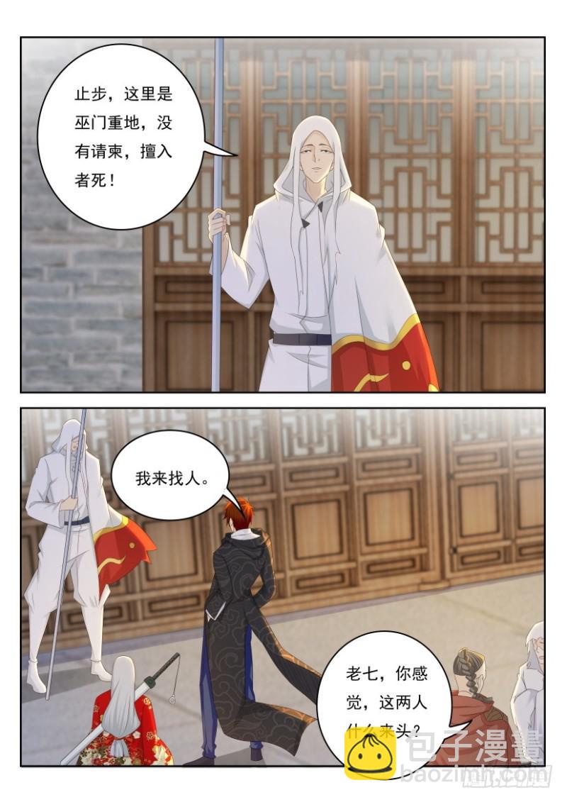 重生之都市修仙 - 第267回 - 2