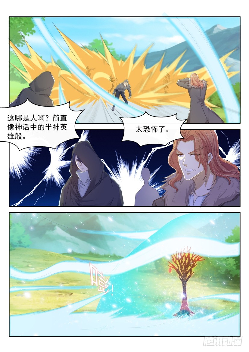 重生之都市修仙 - 第261回 - 1