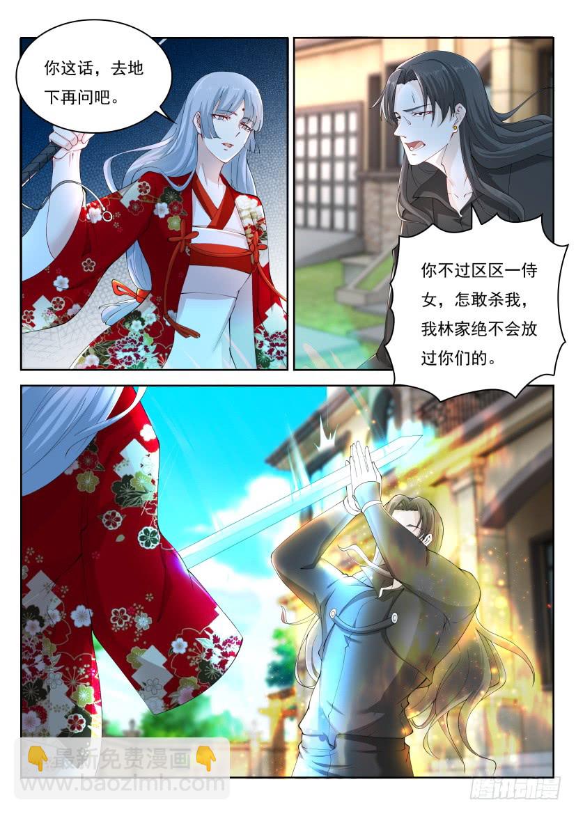 重生之都市修仙 - 第261回 - 2