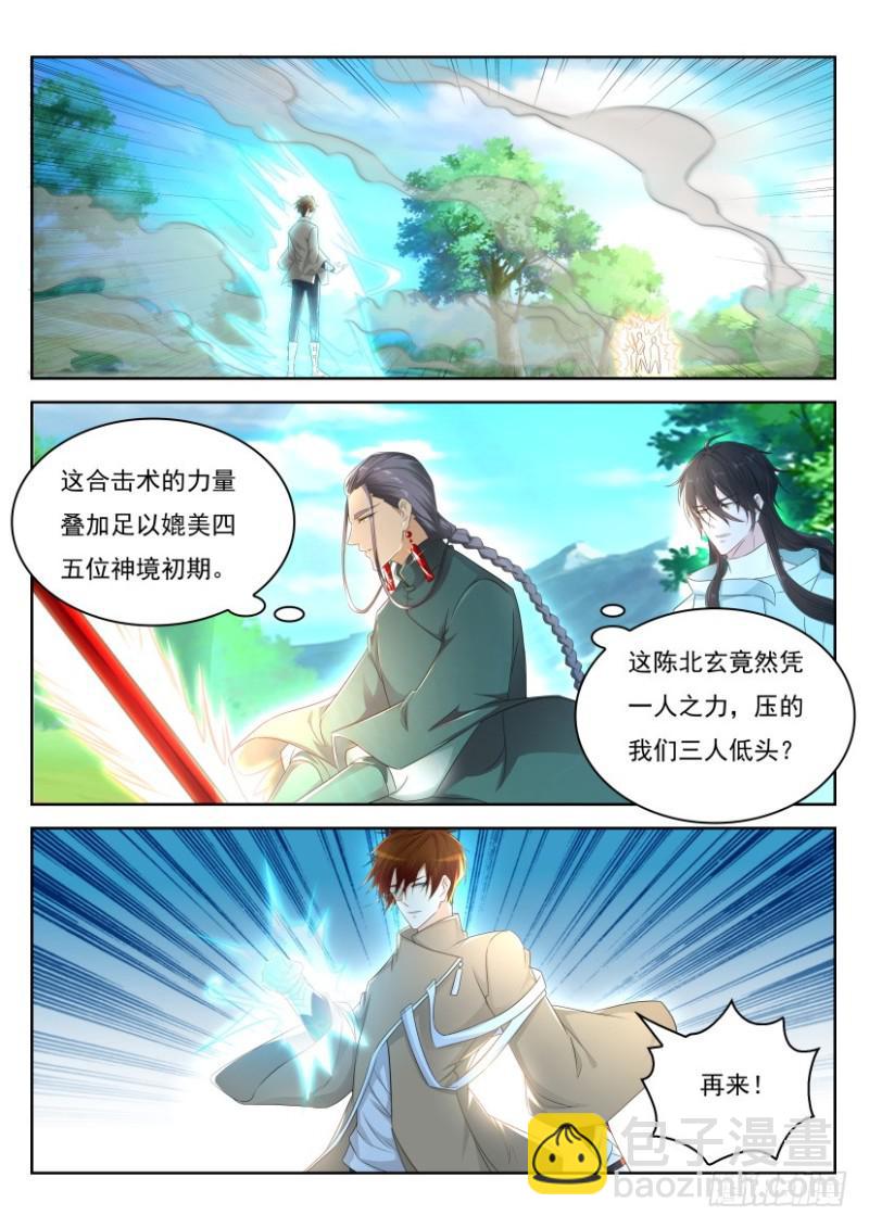 重生之都市修仙 - 第279回 - 2