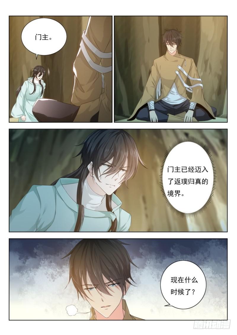 重生之都市修仙 - 第283回 - 1