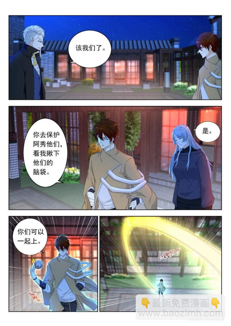 重生之都市修仙 - 第299回 - 3