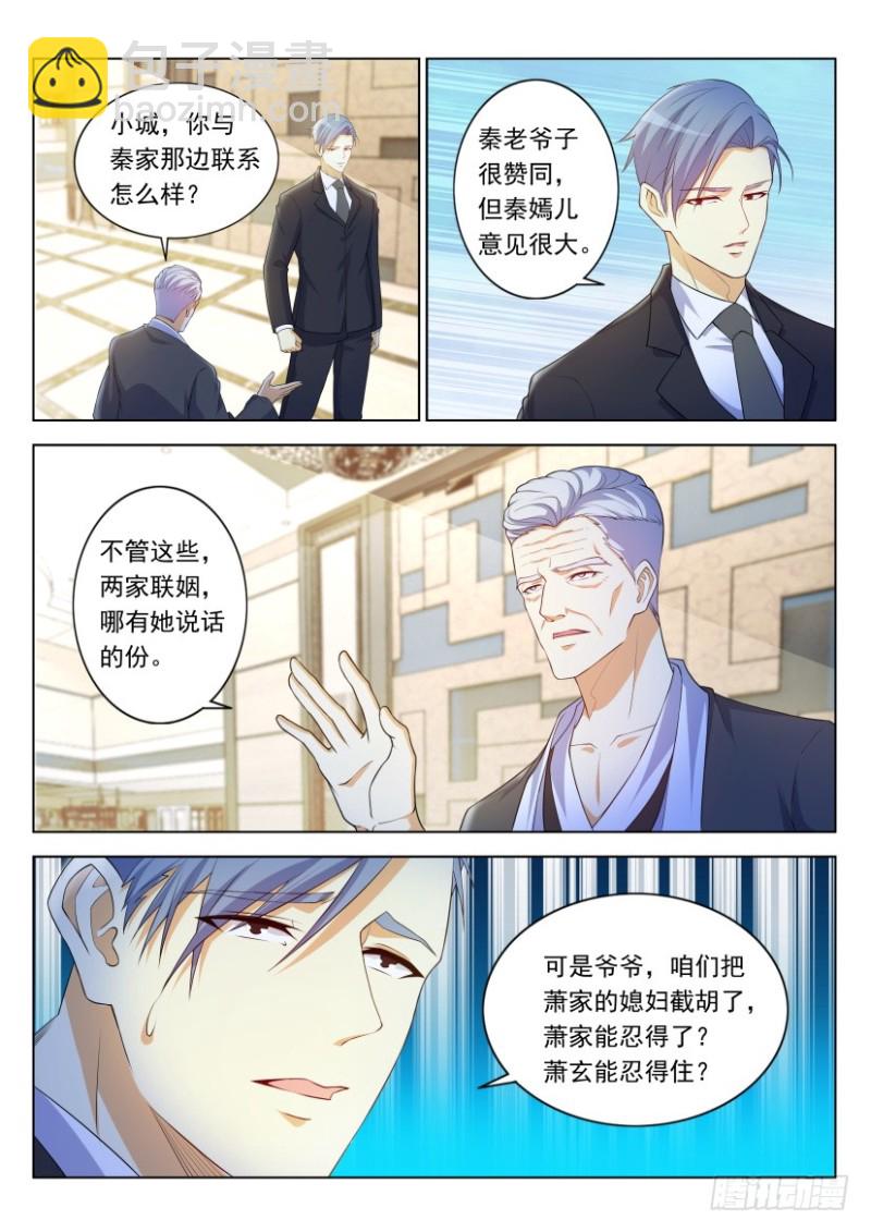 重生之都市修仙 - 第313回 - 2