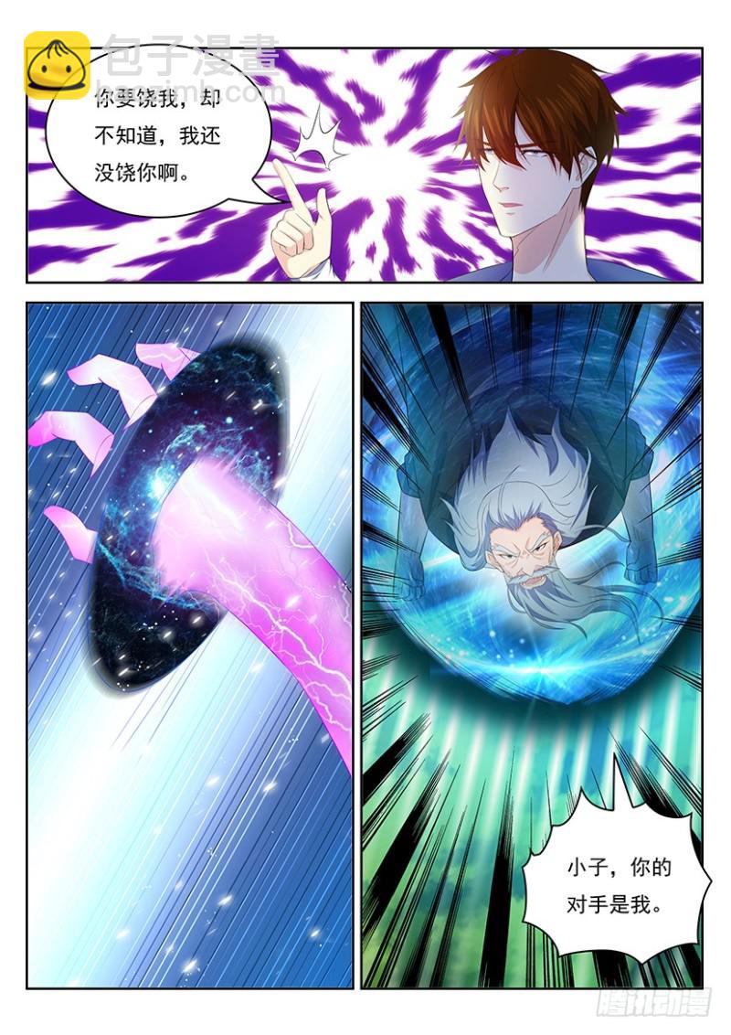 重生之都市修仙 - 第347回 - 2