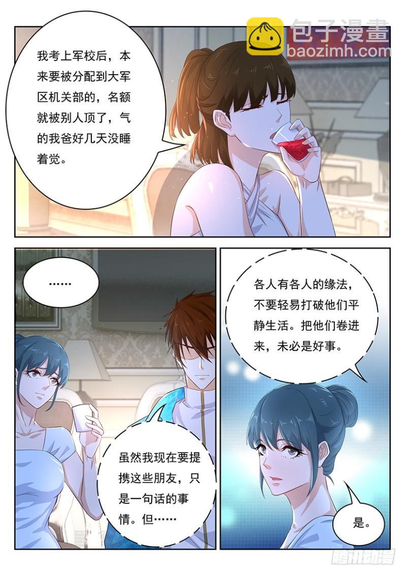 重生之都市修仙 - 第353回 - 2
