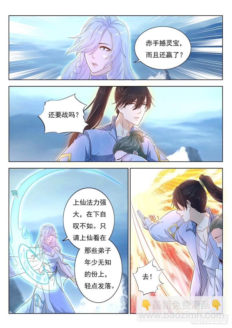 重生之都市修仙 - 第389回 - 2