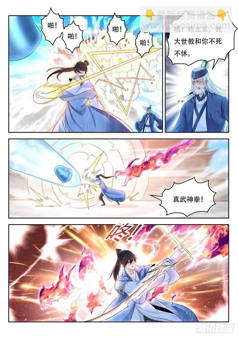 重生之都市修仙 - 第391回 - 3