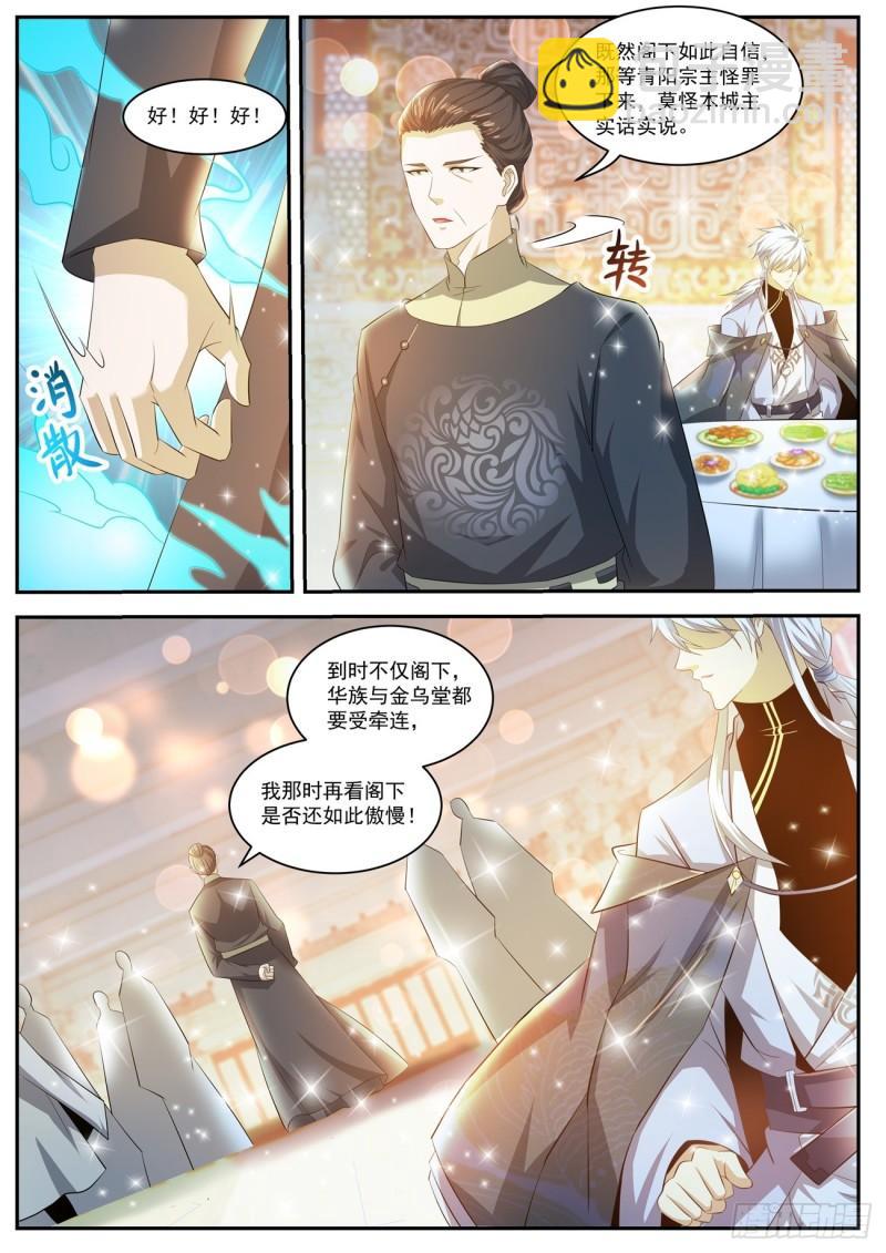 重生之都市修仙 - 第421回 - 2