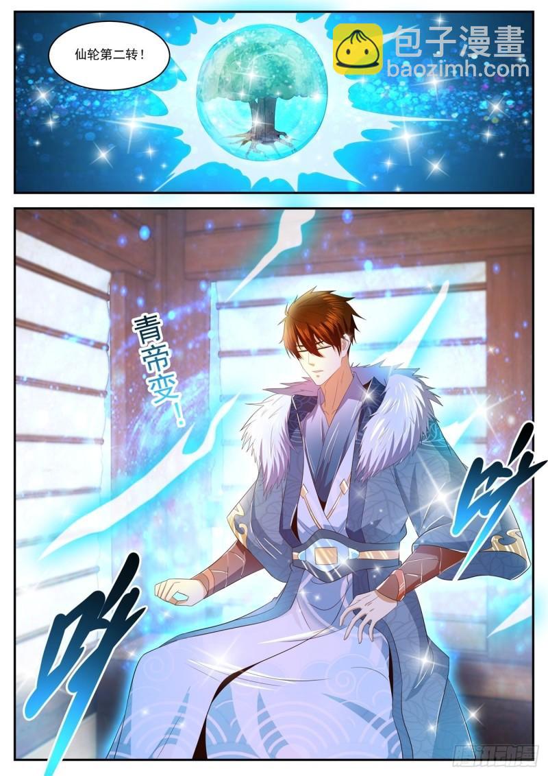 重生之都市修仙 - 第465回 - 3